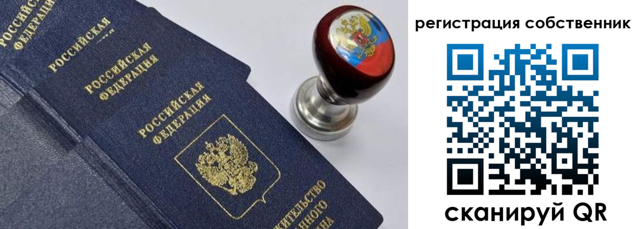 временная регистрация в квартире в Каргополе