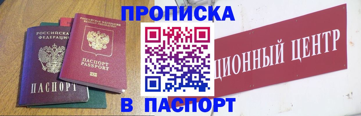 временная прописка в Каргополе